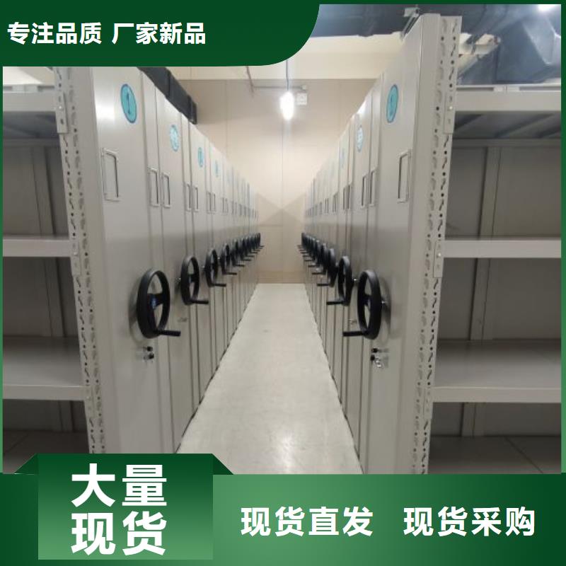 信譽為本【凱美】檔案保管密集柜