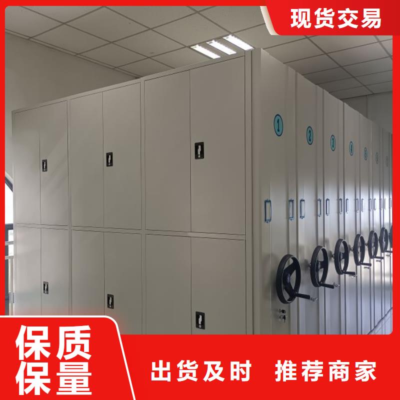 免費(fèi)安裝【凱美】移動(dòng)密集文件柜