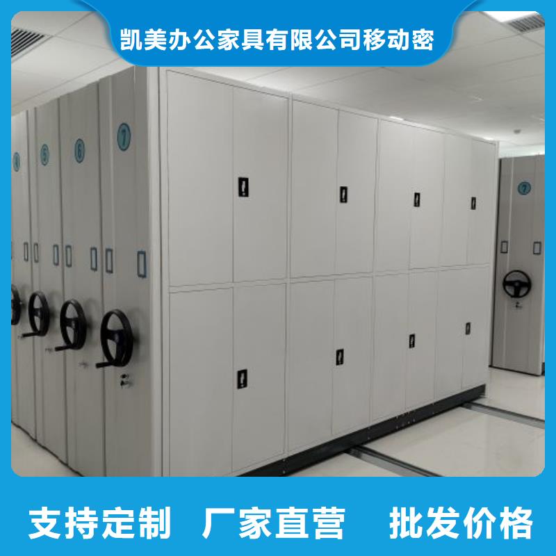 招標采購【凱美】資料室密集架