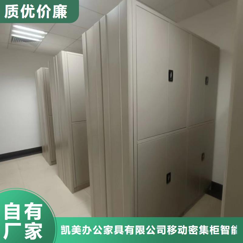 改造智能密集柜【凱美】移動密集鐵柜