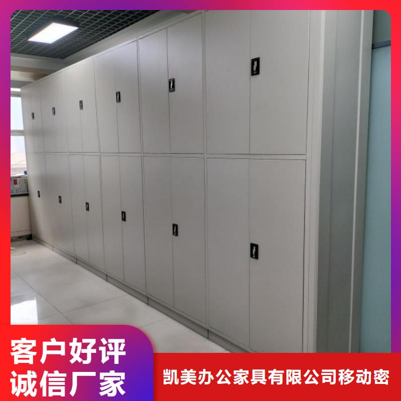 供應商家【凱美】自動選層檔案柜