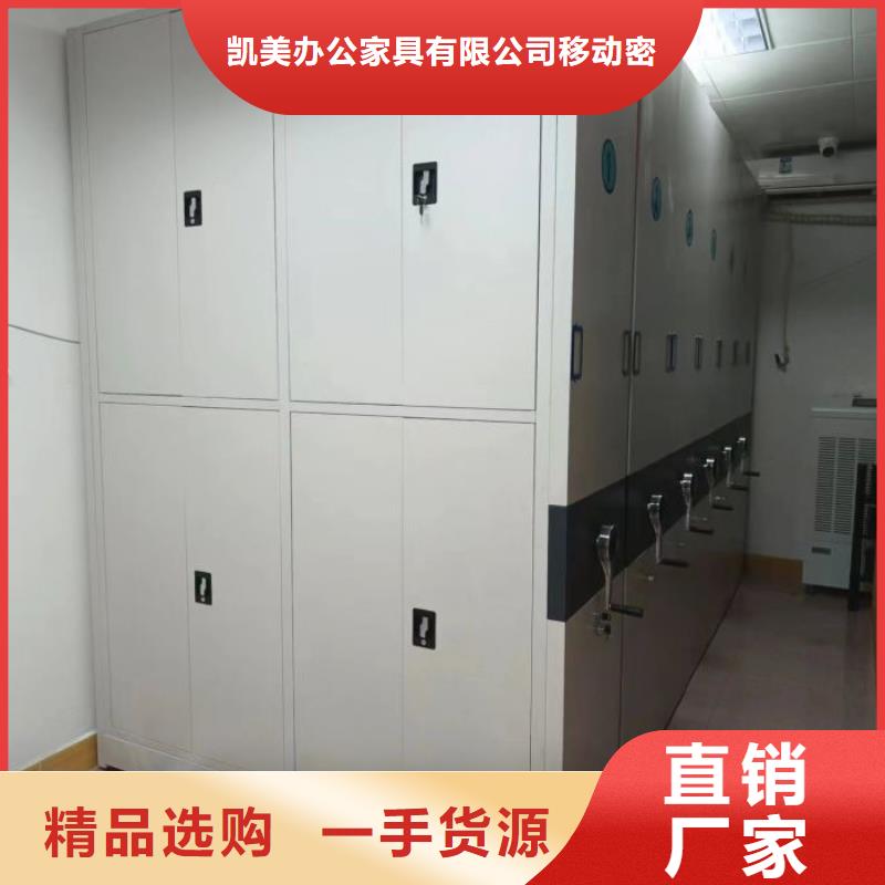 用心前行【凱美】自動檔案柜