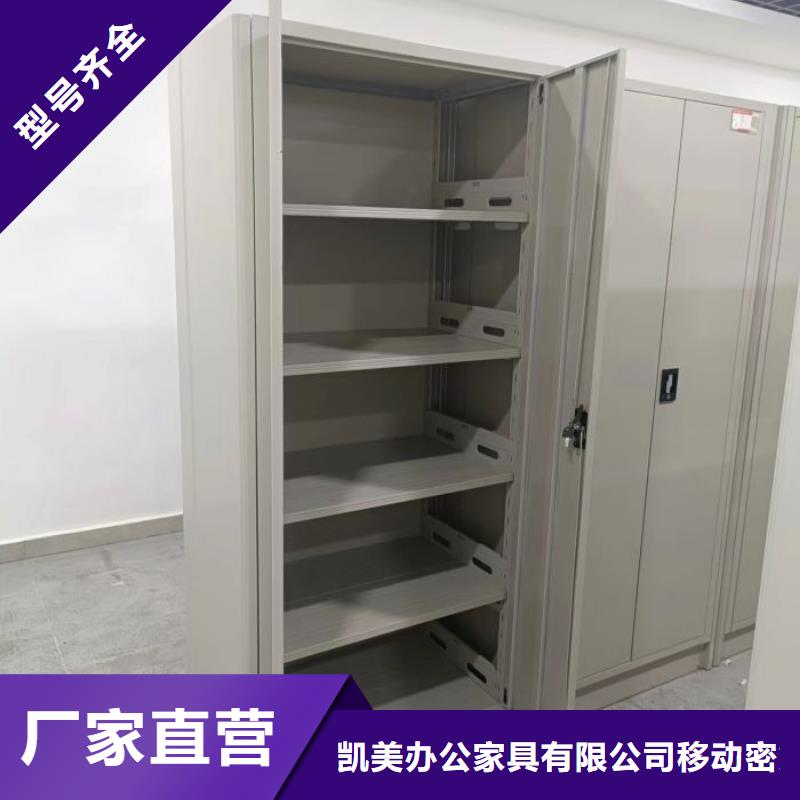 當地有售【凱美】檔案柜密集架