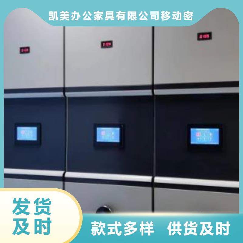 制造商創(chuàng)造服務(wù)【凱美】金屬密集柜