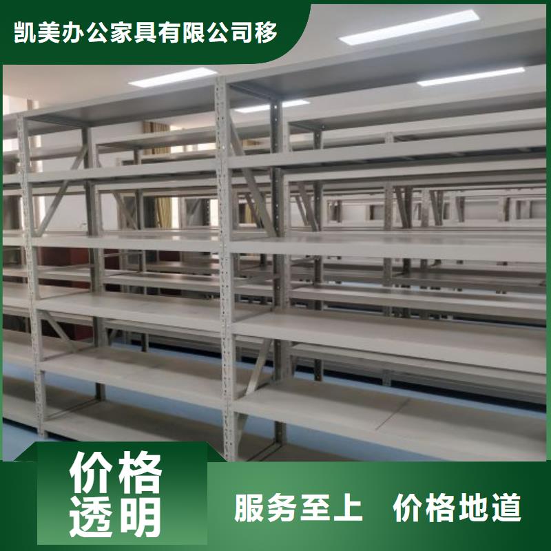 制造商創(chuàng)造服務(wù)【凱美】金屬密集柜