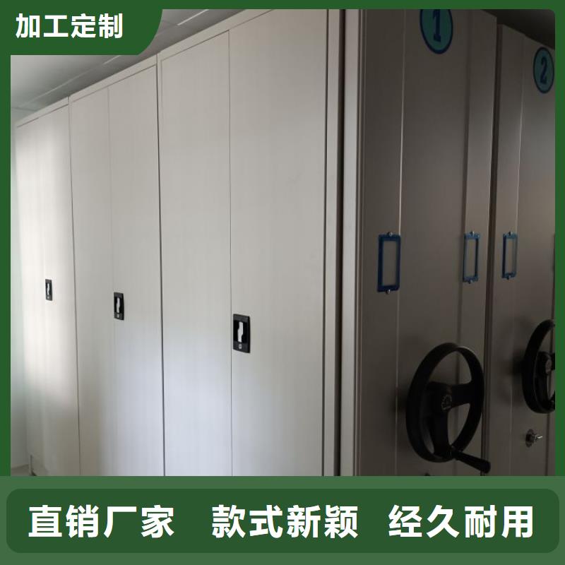 創造變化【凱美】全封閉移動檔案架
