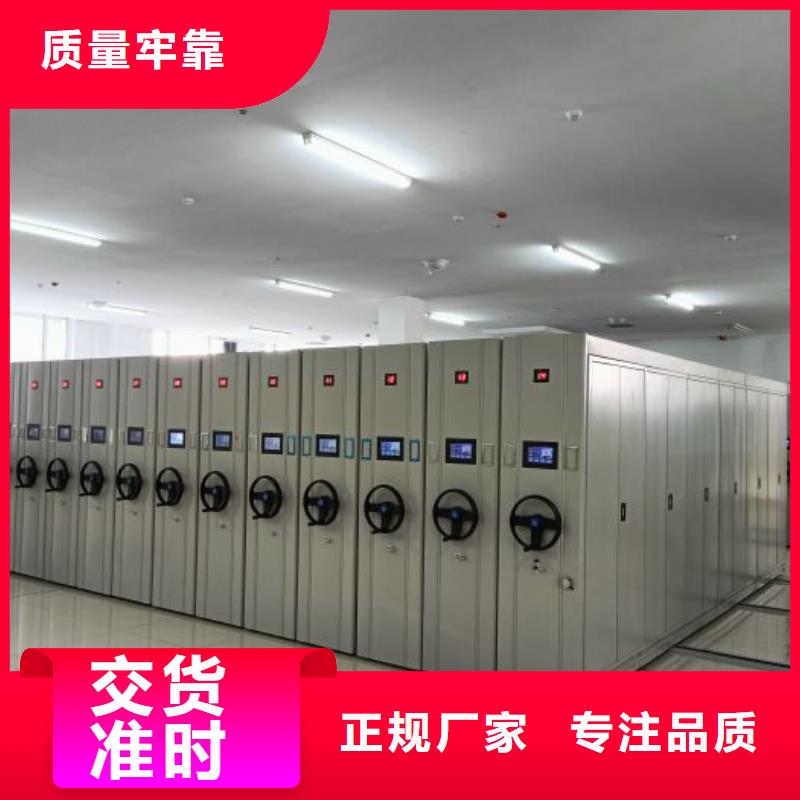 恭請惠顧【凱美】電動智能檔案柜