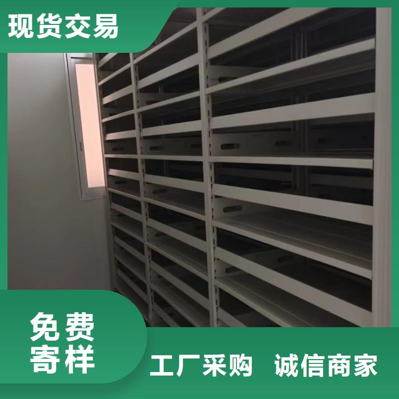 生產銷售基地【凱美】檔案盒密集架