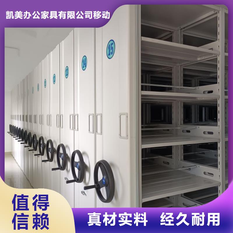 如何選擇【凱美】檔案管理密集檔案架