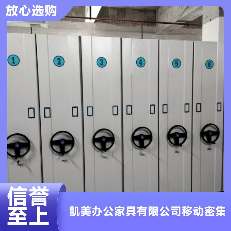 感謝光顧【凱美】手動密集檔案資料柜