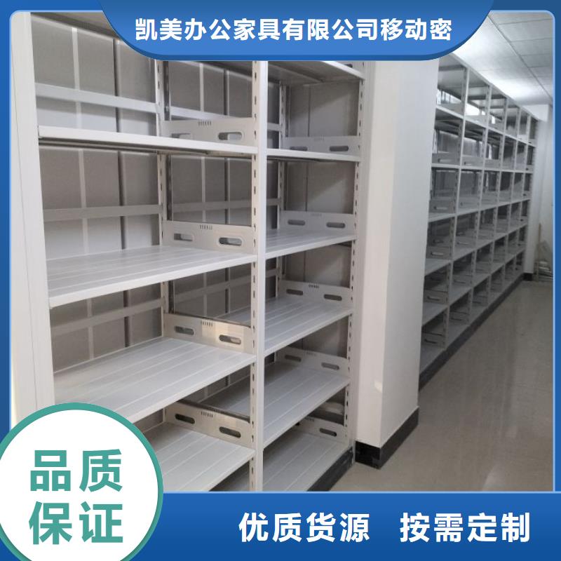 謝謝惠顧【凱美】陵水縣全封閉移動檔案架