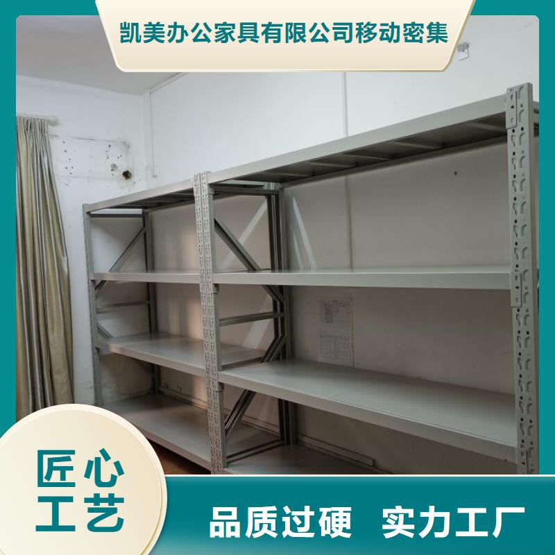 共存共贏【凱美】掛網式密集架