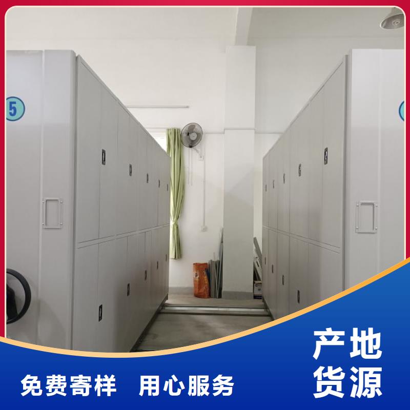 服務為先【凱美】檔案移動密集柜