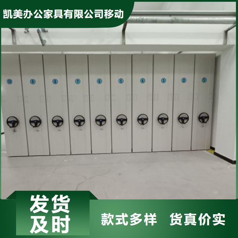 企業列表【凱美】檔案室軌道文件柜