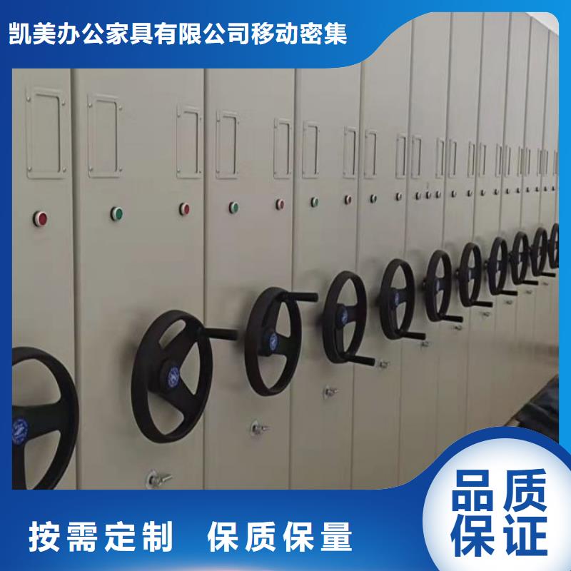 敬請光臨【凱美】移動檔案架