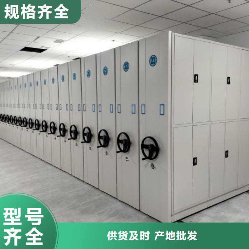 制造廠家【凱美】密集架移動檔案柜