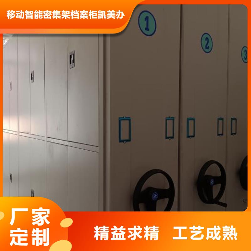 制造廠家【凱美】密集架移動檔案柜