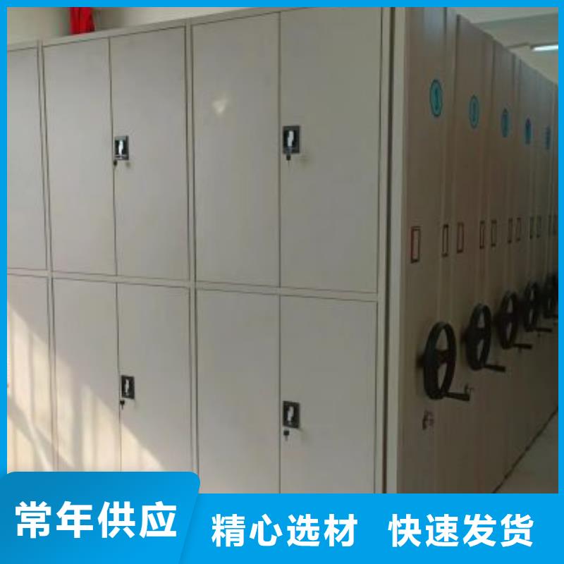 放心滿意【凱美】檔案室活動密集柜