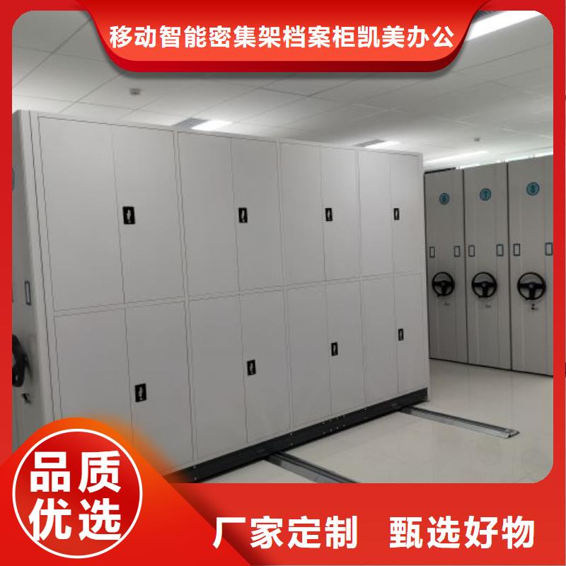 公司地址【凱美】智能電動密集書架