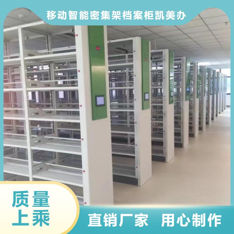 優(yōu)質(zhì)供應(yīng)【凱美】電動(dòng)自動(dòng)密集架