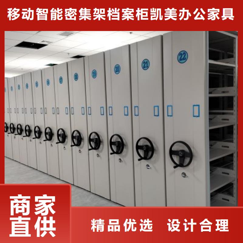 廠家電話地址【凱美】移動密集鐵柜
