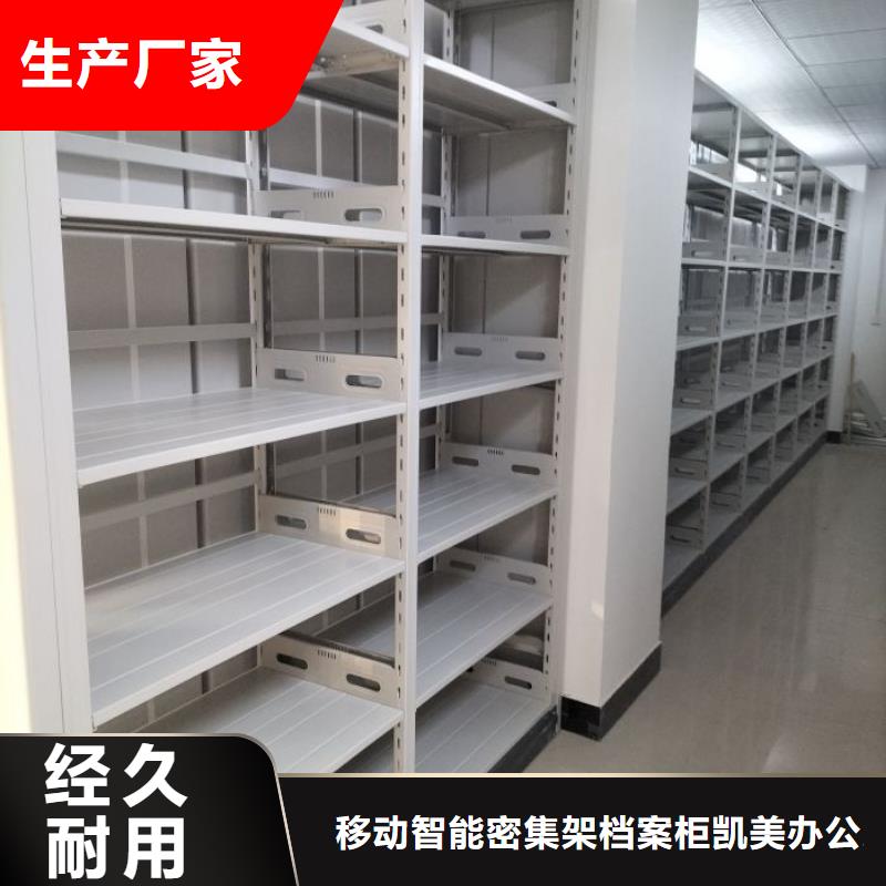 定制多少錢【凱美】存放檔案密集柜