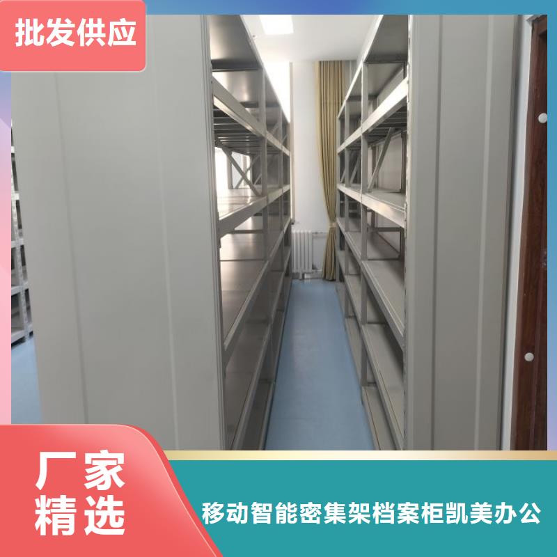 定制多少錢【凱美】存放檔案密集柜