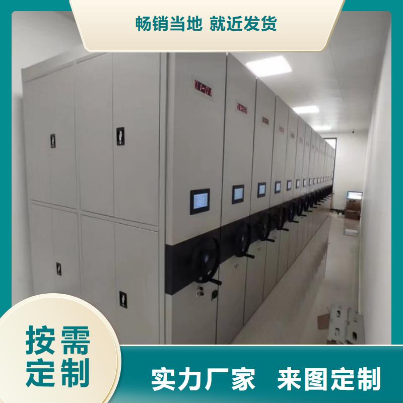 放心滿意【凱美】檔案室活動密集柜