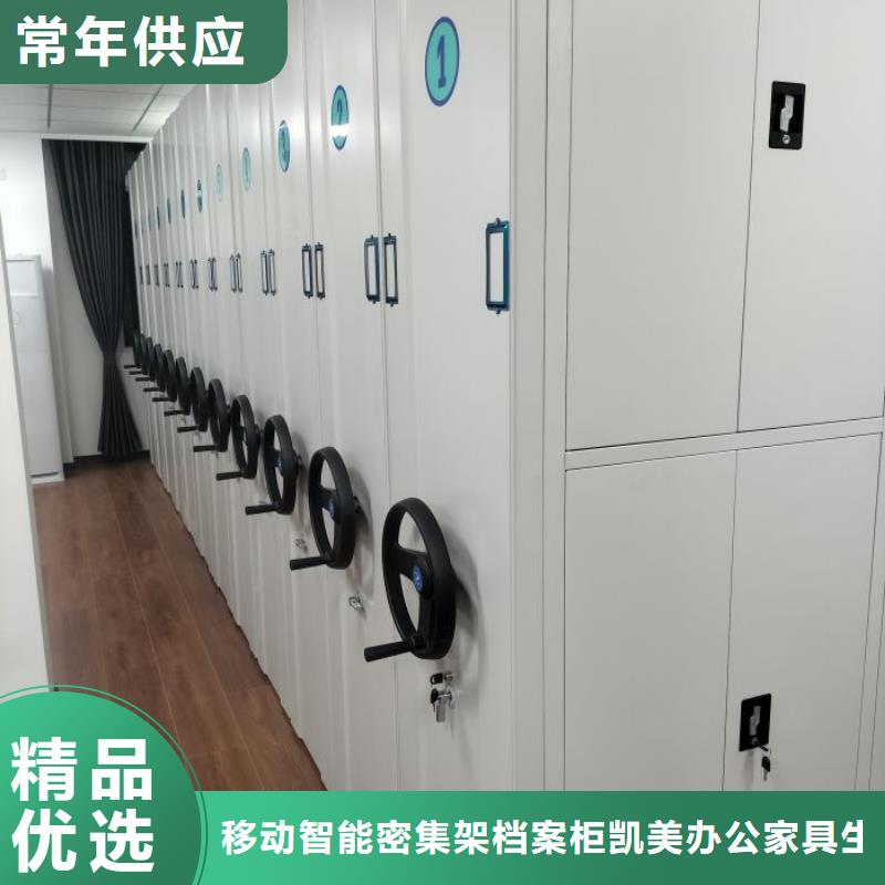 產(chǎn)品資訊【凱美】鋼質(zhì)密集柜