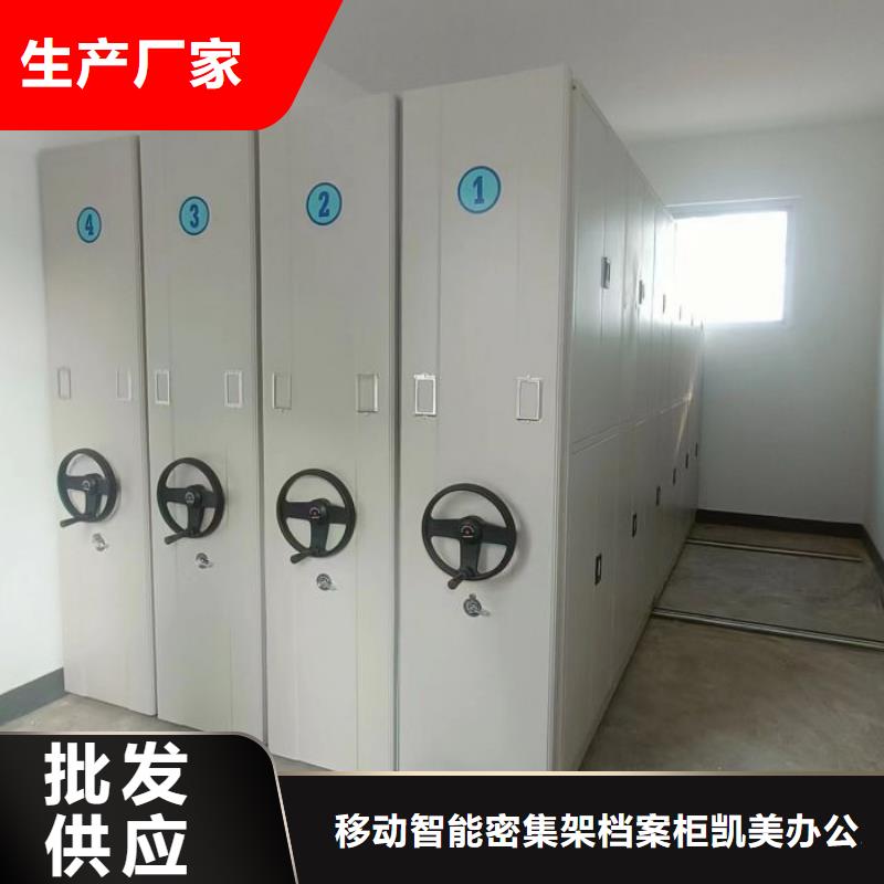 誠信經營【凱美】圓盤式檔案密集架