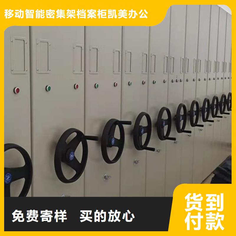 勇于創(chuàng)造【凱美】密集手動型檔案柜