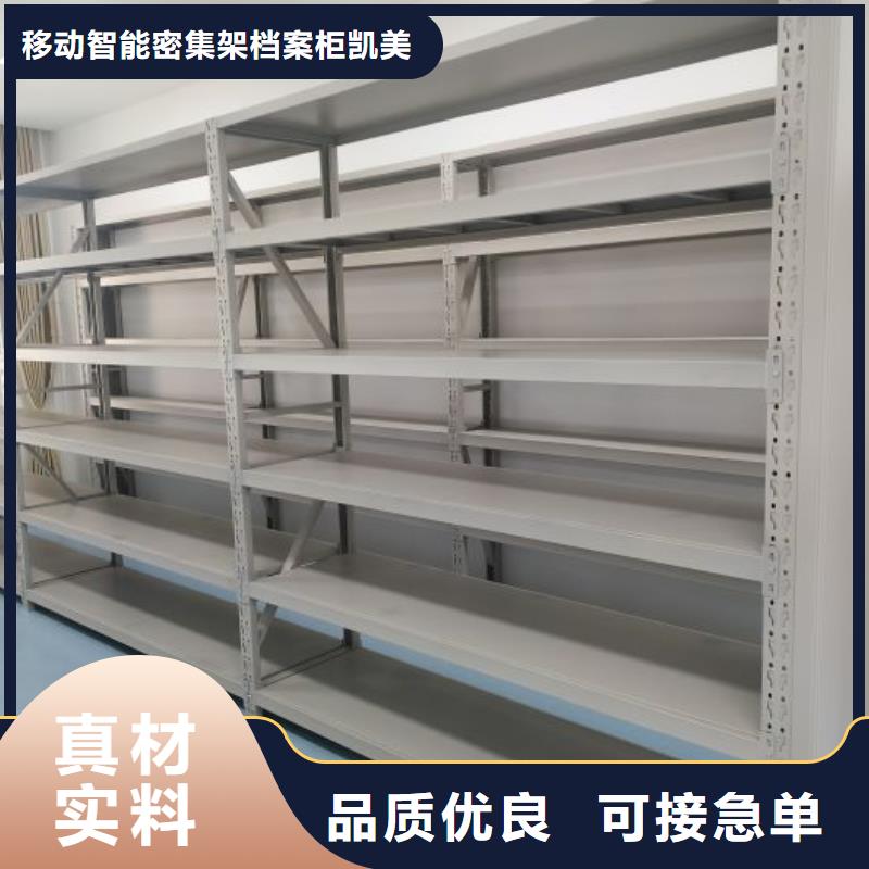 公司有哪些【凱美】貨物密集柜