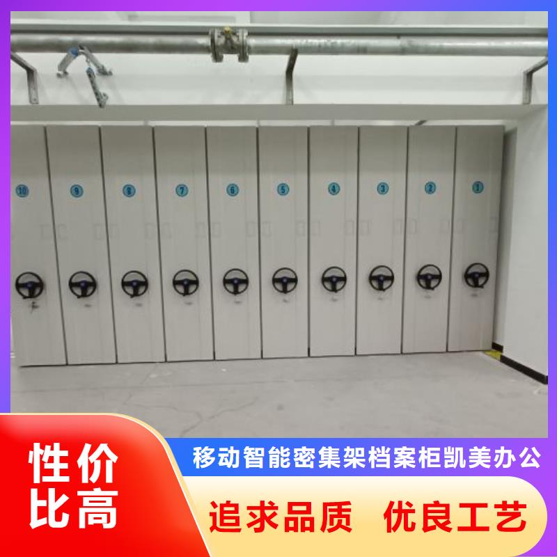 增創(chuàng)效益【凱美】鋼質(zhì)密集柜