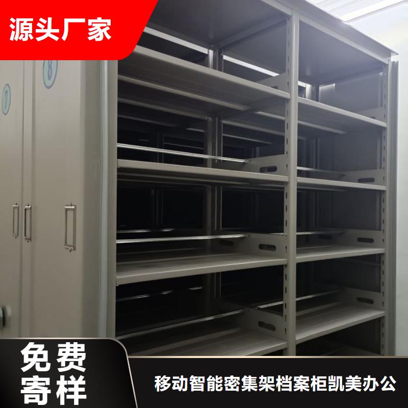 歡迎洽談【凱美】直列式移動密集架