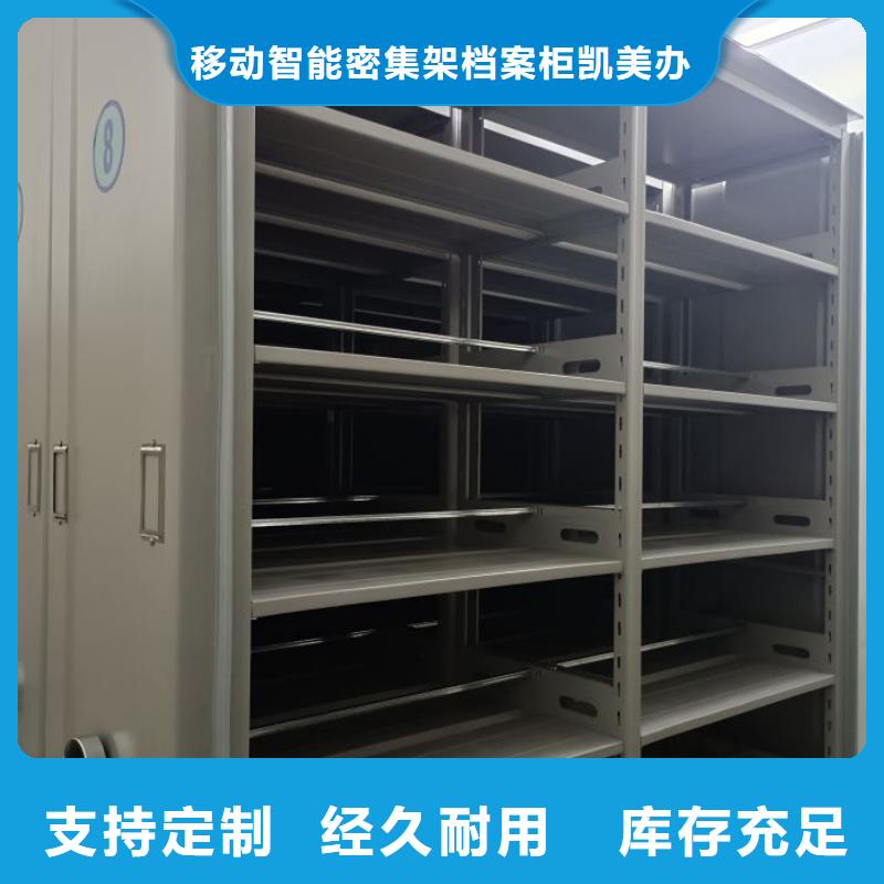 服務客戶【凱美】圖紙密集架