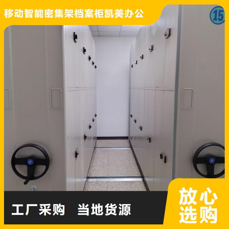 歡迎咨詢【凱美】檔案館手動密集架