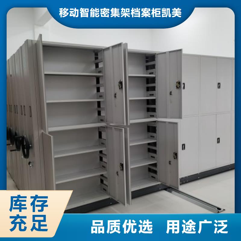 竭誠(chéng)服務(wù)【凱美】書(shū)畫(huà)密集柜