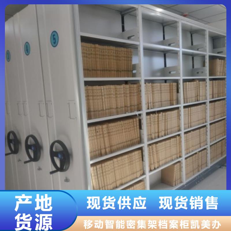 做預算【凱美】涼片密集柜