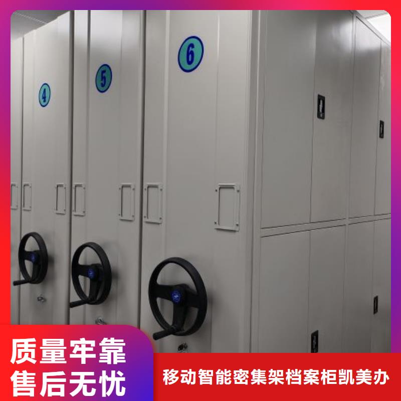 產(chǎn)品的優(yōu)勢(shì)所在【凱美】檔案資料庫(kù)密集柜