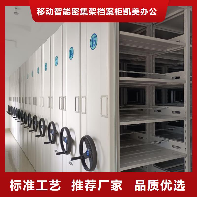 放心省心【凱美】密集架移動柜