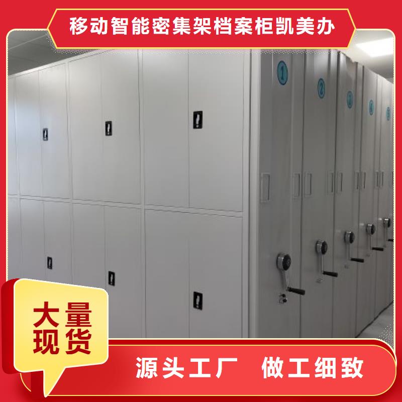 立足市場【凱美】抽斗式密集柜