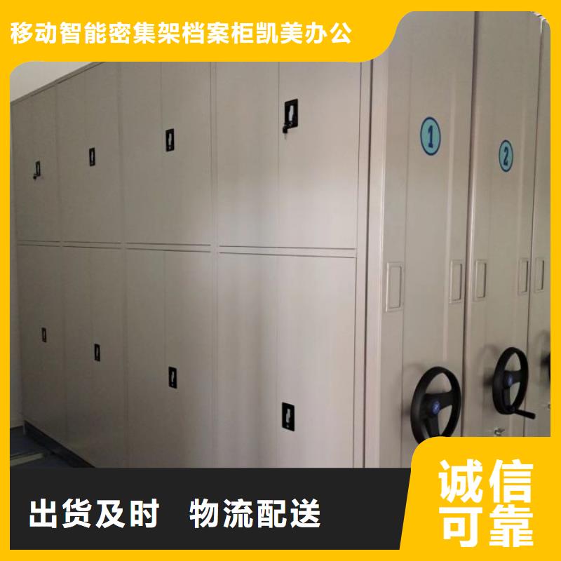 歡迎惠顧【凱美】檔案圖紙密集架