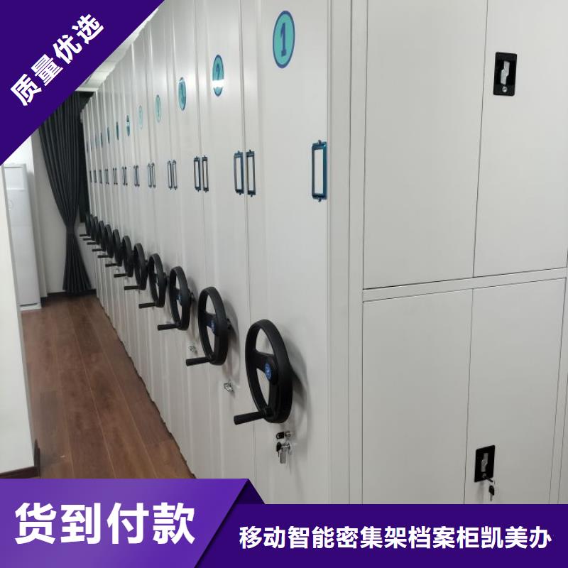 來電咨詢【凱美】檔案庫房密集柜