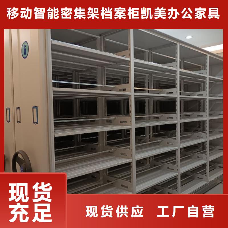 產品的選擇常識【凱美】移動智能檔案柜