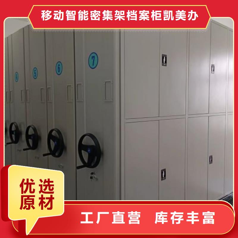 方便客商【凱美】活動(dòng)式密集架