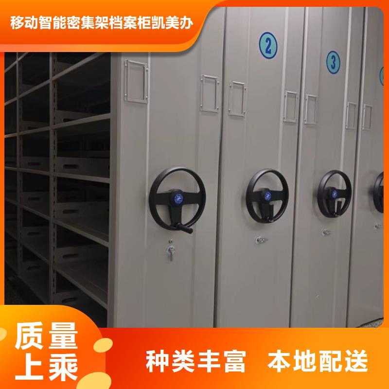 來電咨詢【凱美】檔案庫房密集柜