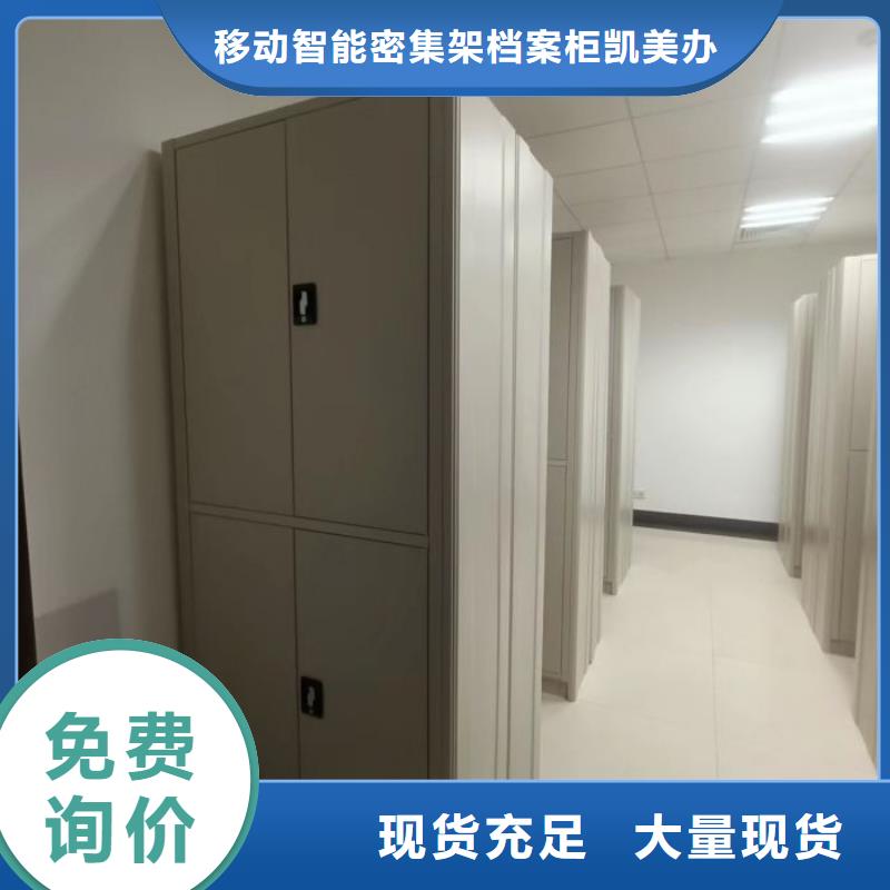 誠信遵守【凱美】文件密集架