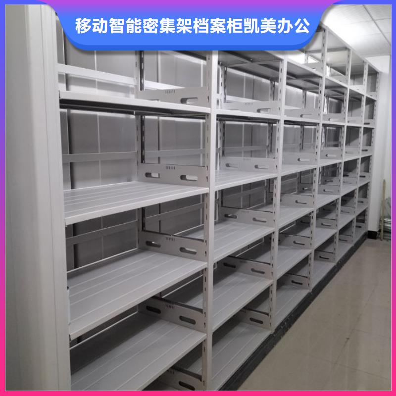 來電詳談【鑫康】檔案資料室密集柜