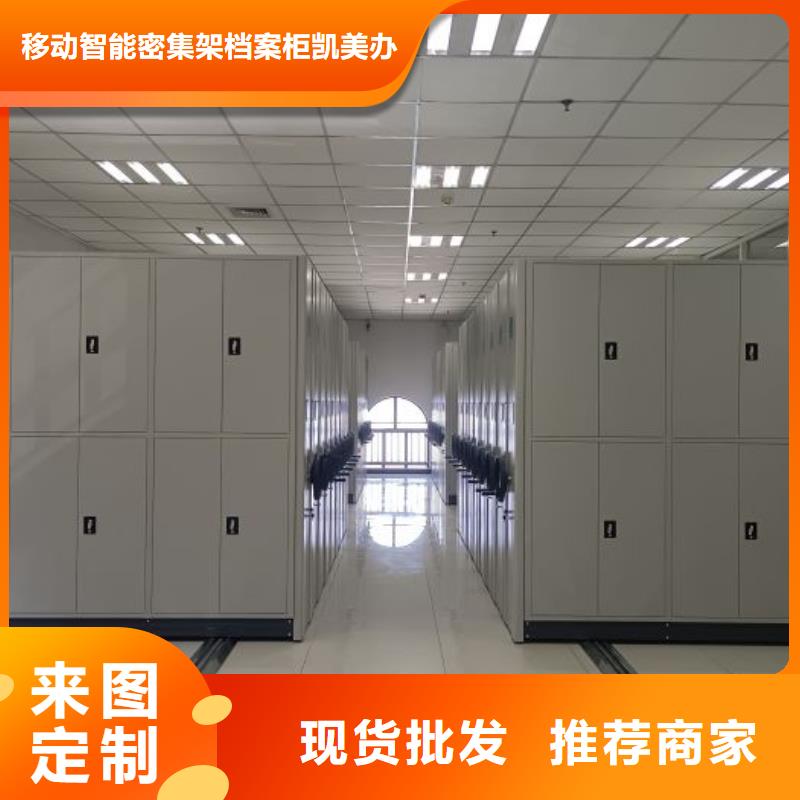 來電詳談【鑫康】檔案資料室密集柜