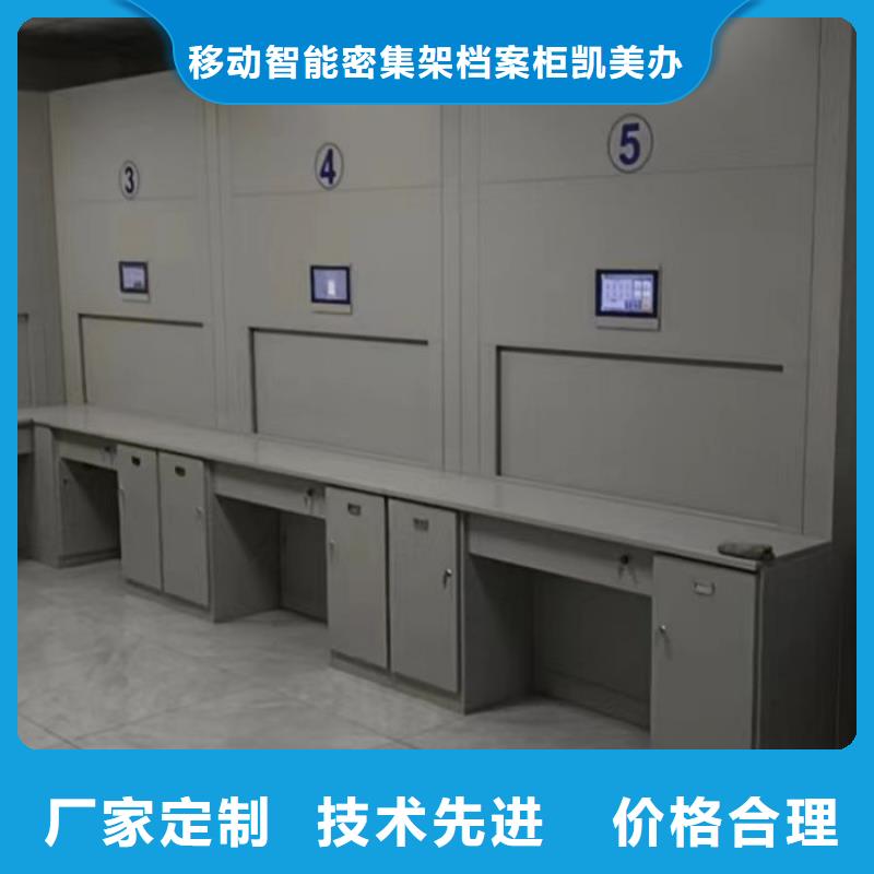 價優惠【凱美】圖書室智能密集書架
